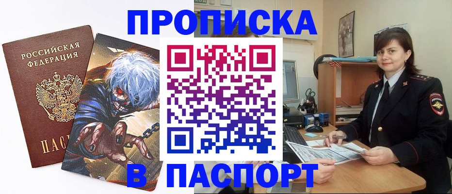 временная регистрация в Лениногорске