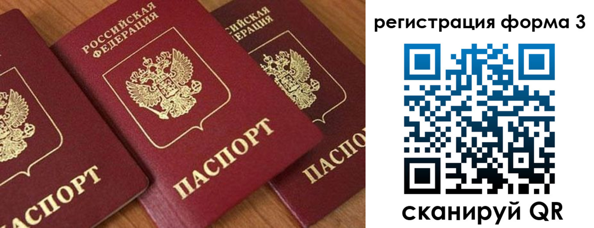 прописка для работы в Лениногорске