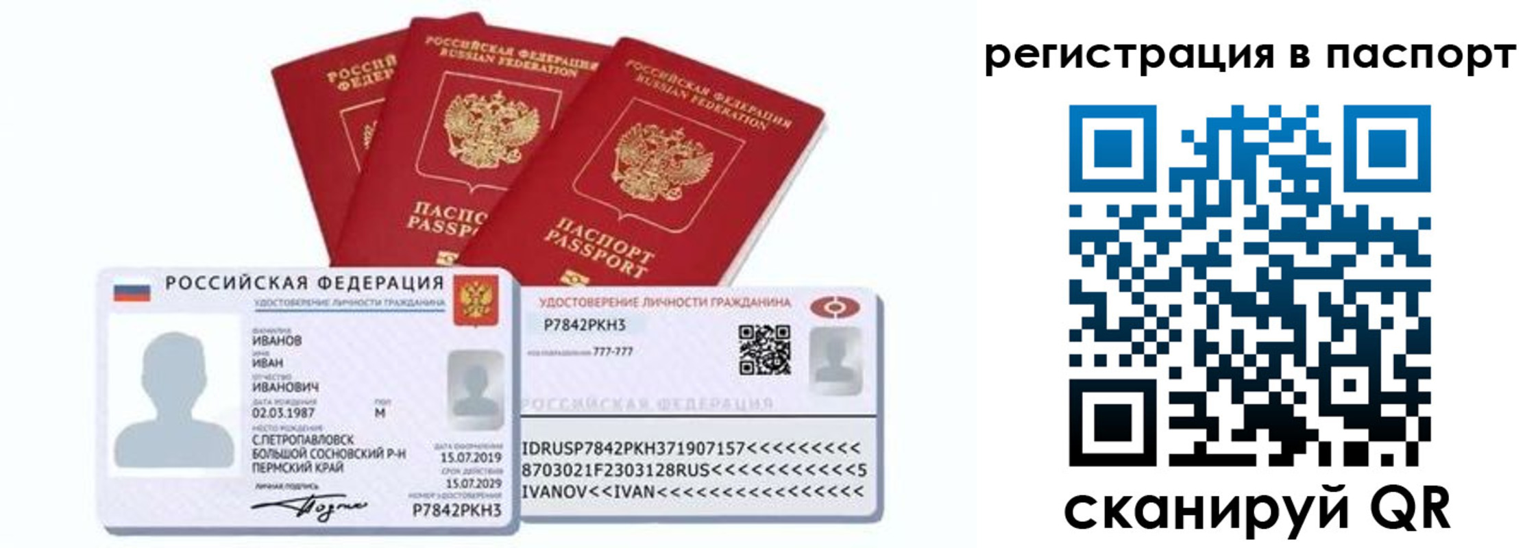 прописка в квартире в Лениногорске