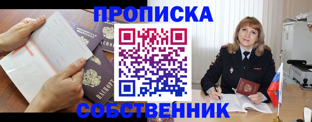 регистрация для дет. сада в Лениногорске