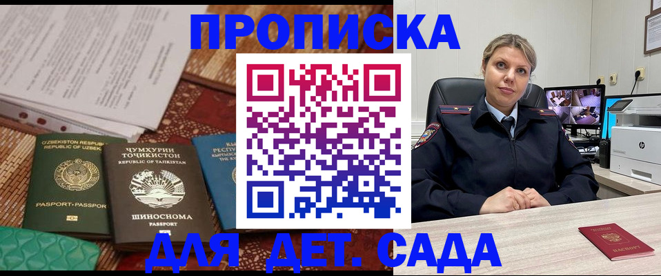 временная регистрация собственник в Лениногорске