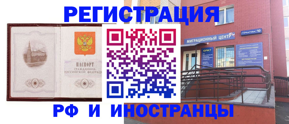 купить прописку в Лениногорске