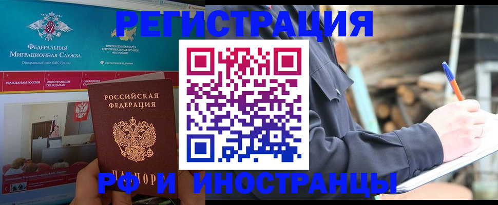 временная регистрация поиск в Лениногорске