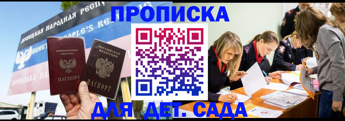 временная регистрация для всех в Лениногорске