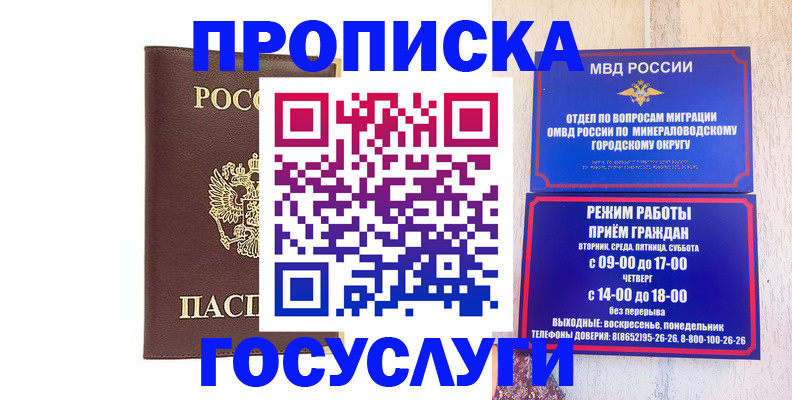 миграционный учет в Лениногорске