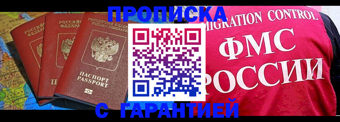 где прописаться в Лениногорске