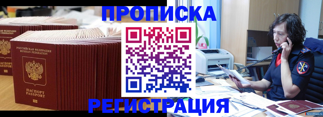 временная регистрация гарантия в Лениногорске