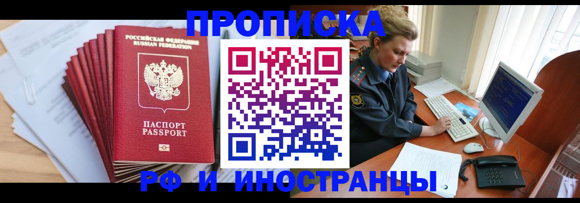 найти адрес прописки в Лениногорске